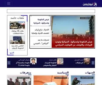 Newsyemen.life(نيوز يمن) Screenshot