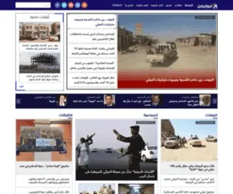 Newsyemen.net(نيوزيمن) Screenshot
