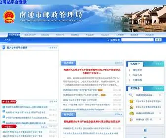 Newsyntech.com(2号站平台网) Screenshot