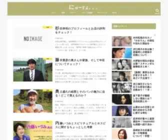 Newsyo.jp(Newsyo) Screenshot