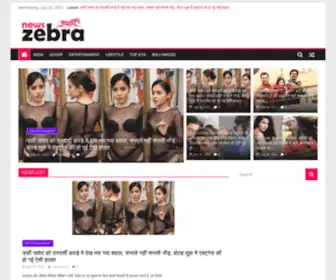 Newszebra.in(News ZEBRA) Screenshot