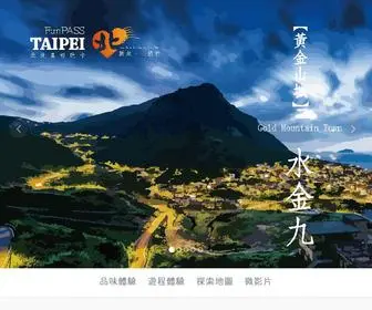 Newtaipeijourneyintoyourheart.com(Taipei) Screenshot