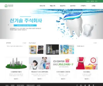 Newtechbrush.com(Newtechbrush) Screenshot