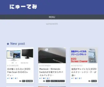 Newtemi.com(にゅーてみ) Screenshot