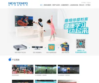 Newtempo.com(广州新节奏智能科技股份有限公司) Screenshot