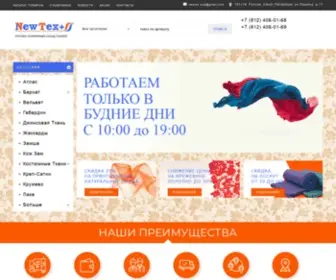 Newtex-SPB.ru(Главная страница) Screenshot