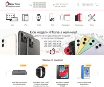 Newtime.com.ua(Оригинальная техника apple купить в интернет) Screenshot