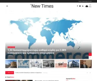 Newtimes.gr(New Times) Screenshot