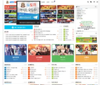 Newtoki16.com(Newtoki 16) Screenshot
