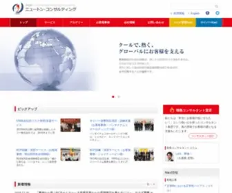 Newton-Consulting.co.jp(Newton Consulting) Screenshot