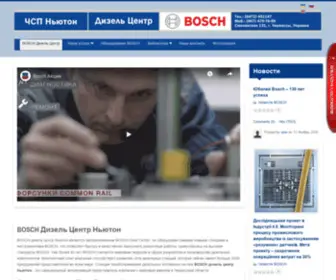 Newton-Dieselcenter.com.ua(Дизель Центр) Screenshot
