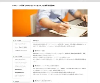 Newton-E-Learning.com(JDPアセットマネジメント株式会社（代表・大橋直久）) Screenshot