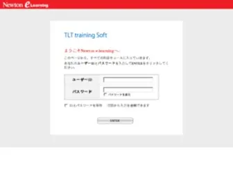 Newton-Web.jp(E-Learning　Newton) Screenshot