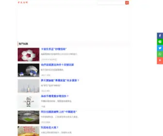 Newton.com.tw(中文百科全書) Screenshot