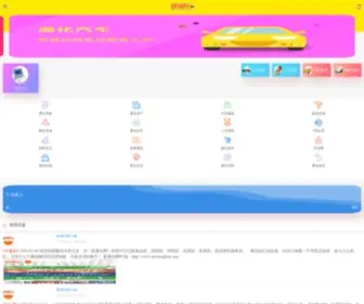 Newtonghua.com(新通化网) Screenshot