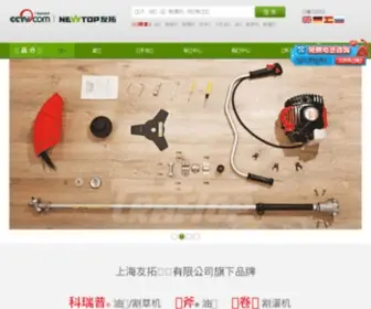 Newtop.com.cn(上海友拓实业有限公司) Screenshot