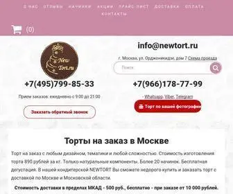 Newtort.ru(Торты на заказ в Москве) Screenshot