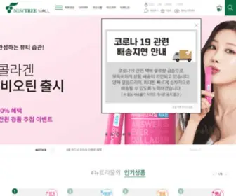 Newtreemall.co.kr(뉴트리) Screenshot