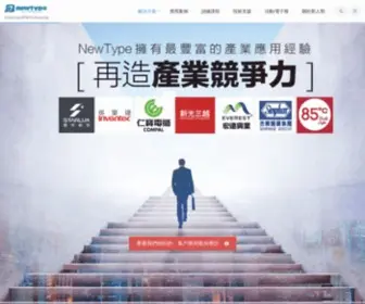 Newtype.com.tw(新人類資訊科技) Screenshot