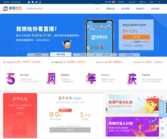 Newunion.cn(新联在线) Screenshot