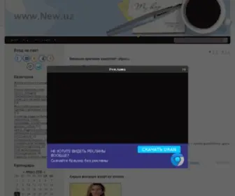New.uz(Универсал портал) Screenshot