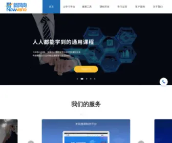 NewVane.com.cn(新风向) Screenshot