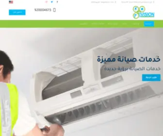 NewVisionsaudi.com(الرؤية الجديدة للصيانة و التشغيل) Screenshot