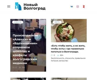 NewVlg.ru(Новый) Screenshot