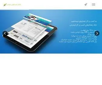 Newwebdesign.org(شرکت) Screenshot