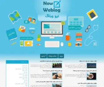 Newweblog.ir(وبلاگ) Screenshot