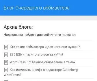 Newwebmaster.ru(Блог) Screenshot
