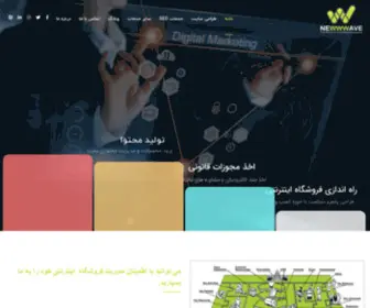 Newwwave.ir(خانه) Screenshot