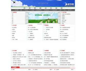 NewXue.com(新学网) Screenshot