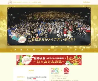 Newyearpp.jp(ニューイヤープレミアムパーティー 2021) Screenshot