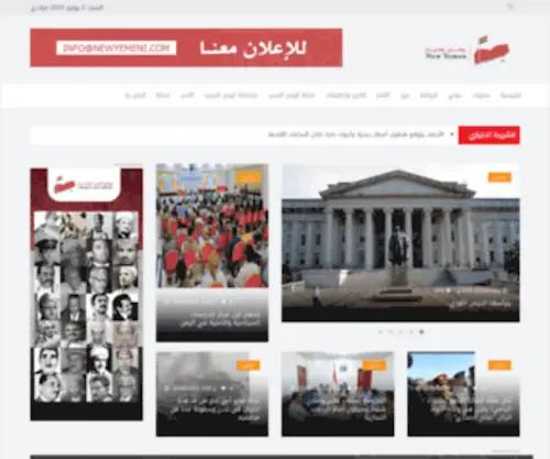 Newyemeni.com(الحالمة) Screenshot