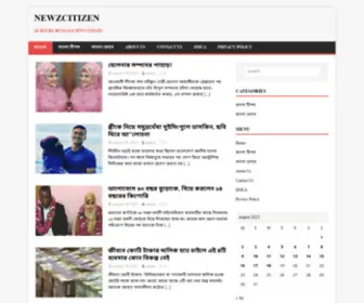 Newzcitizen.com(24 Hours Bengali News Update) Screenshot