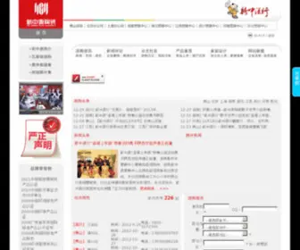 Newzhongyuantg.com(贝博bb平台体育app下载) Screenshot