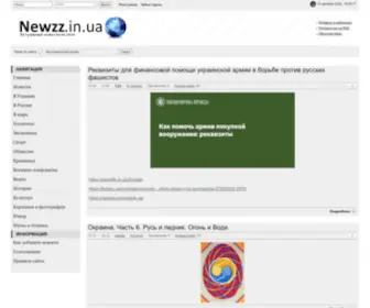 Newzz.in.ua(Новости) Screenshot