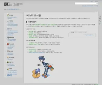 Nex32.net(에) Screenshot