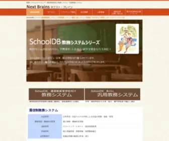 Nexb.jp(IT顧問サービス) Screenshot