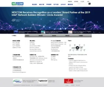 Nexcom.com.tw(IoT, Robot, Smart Manufacturing, Smart Business, ITS, Network Security) Screenshot