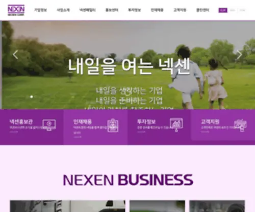Nexencorp.co.kr(池季) Screenshot