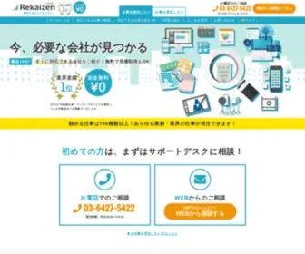 Nexgate.jp(ビジネスマッチング) Screenshot