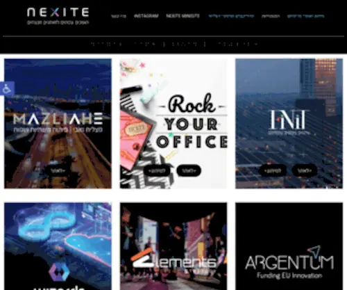 Nexite.co.il(הופכים עסקים למותגים מנצחים) Screenshot