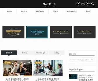 Nexout.blog(クリエイティブに関する有益情報を日々発信しています) Screenshot