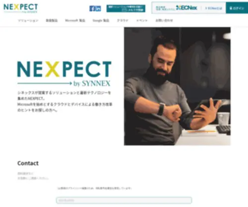 Nexpect.jp(Nexpect) Screenshot
