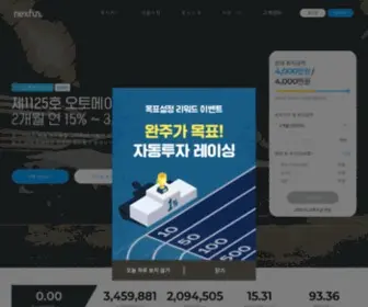 Nexrichfunding.com(넥스리치펀딩) Screenshot