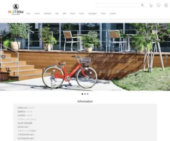 Next-Bike.jp(Next-Bike Web本店) Screenshot
