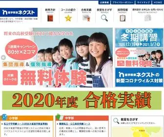 Next-E-P.com(和歌山) Screenshot