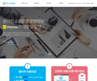 Next-Engine.co.kr(NEXT ENGINE) Screenshot